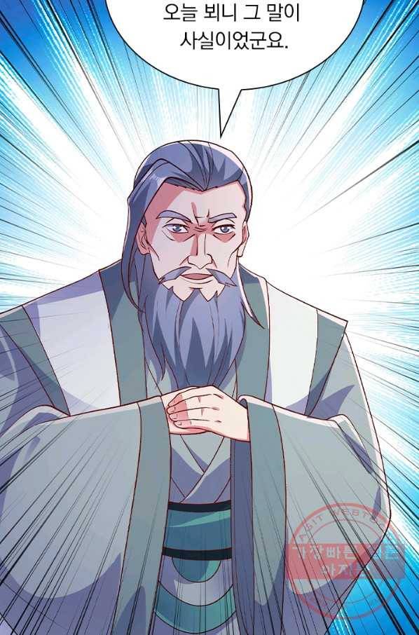 영검존 496화 48