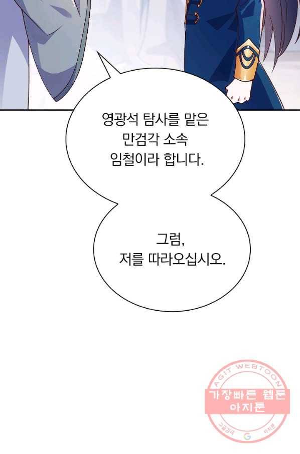 영검존 496화 50