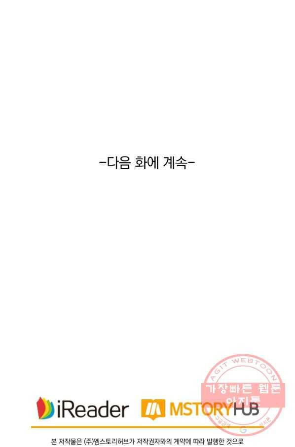영검존 496화 51