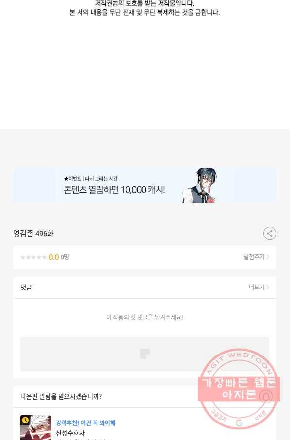 영검존 496화 52