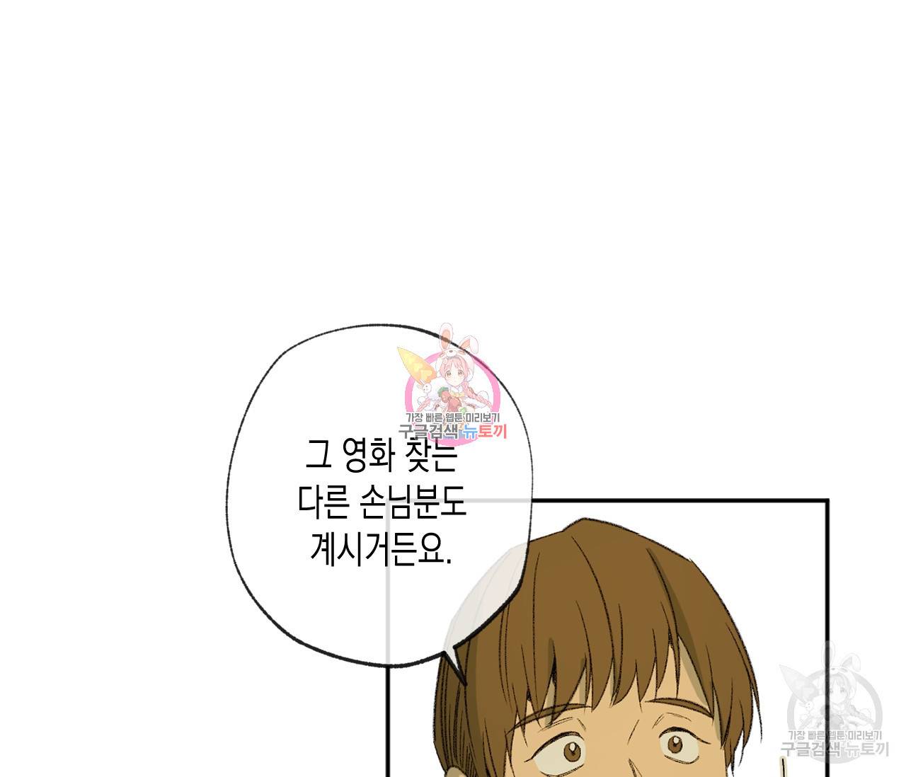 동정의 형태 56화 1