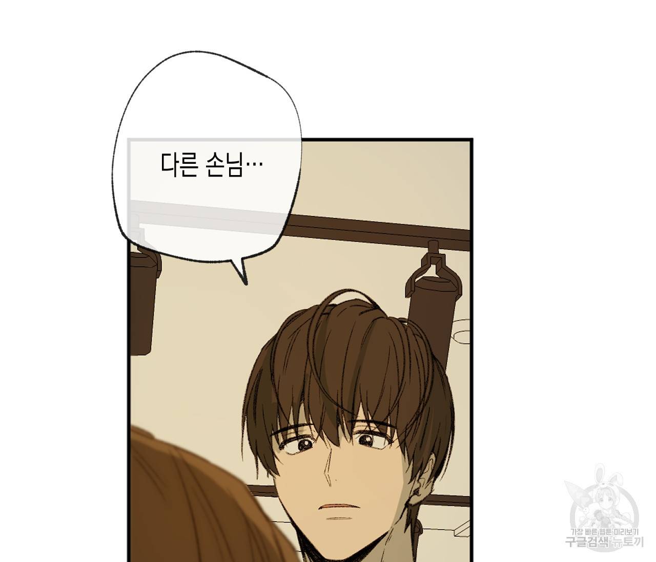동정의 형태 56화 3