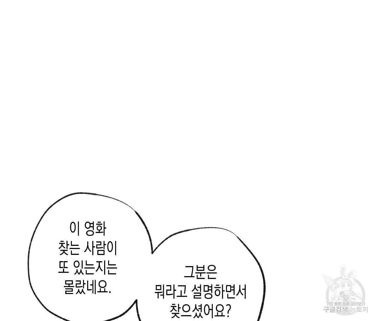 동정의 형태 56화 6