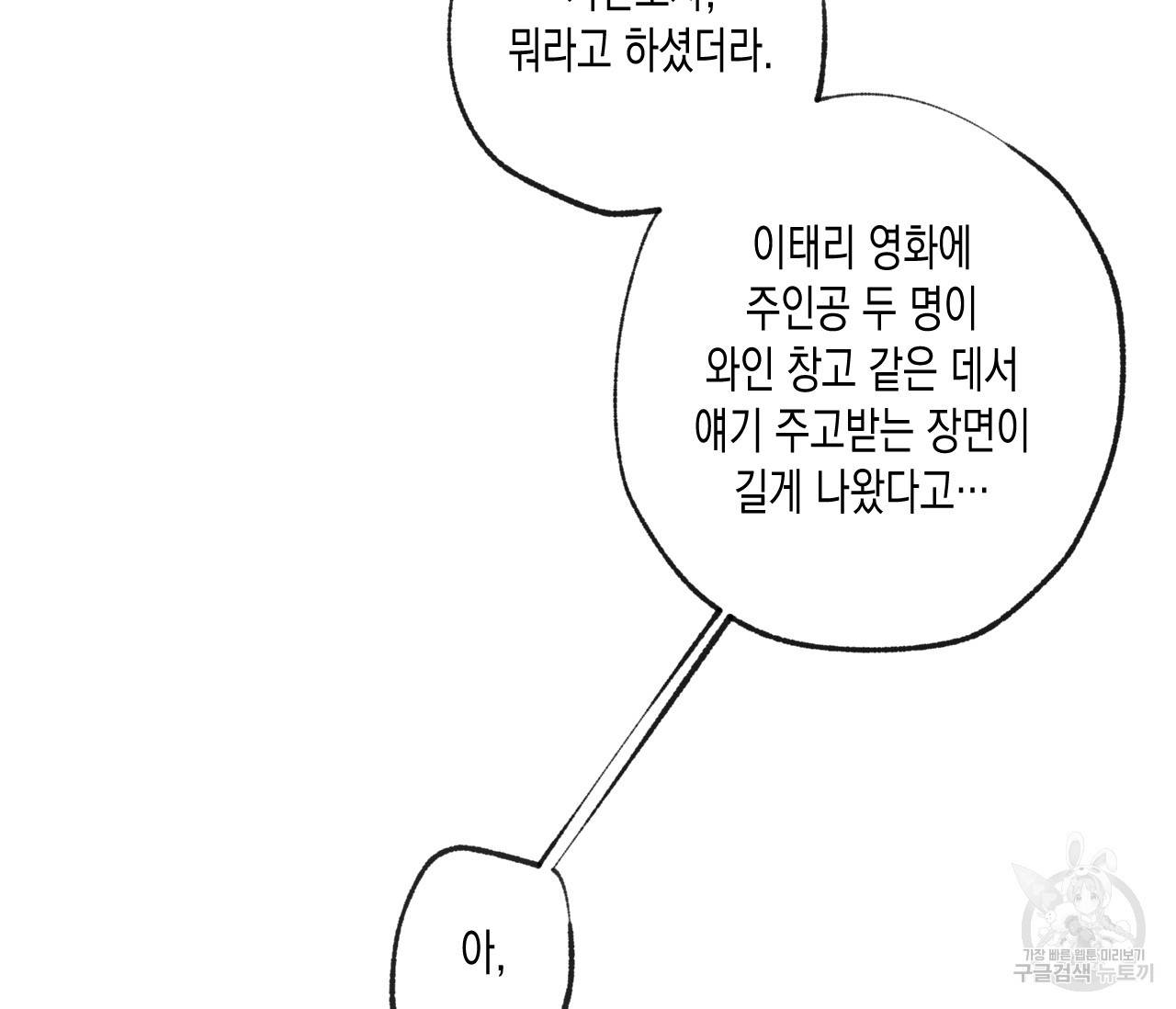 동정의 형태 56화 8