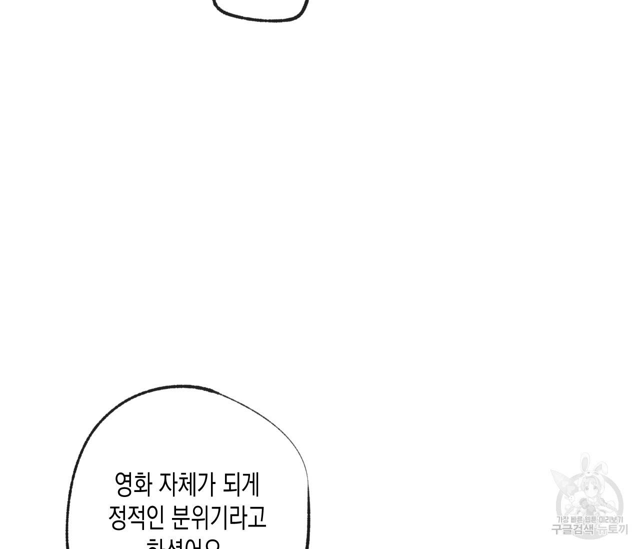 동정의 형태 56화 9