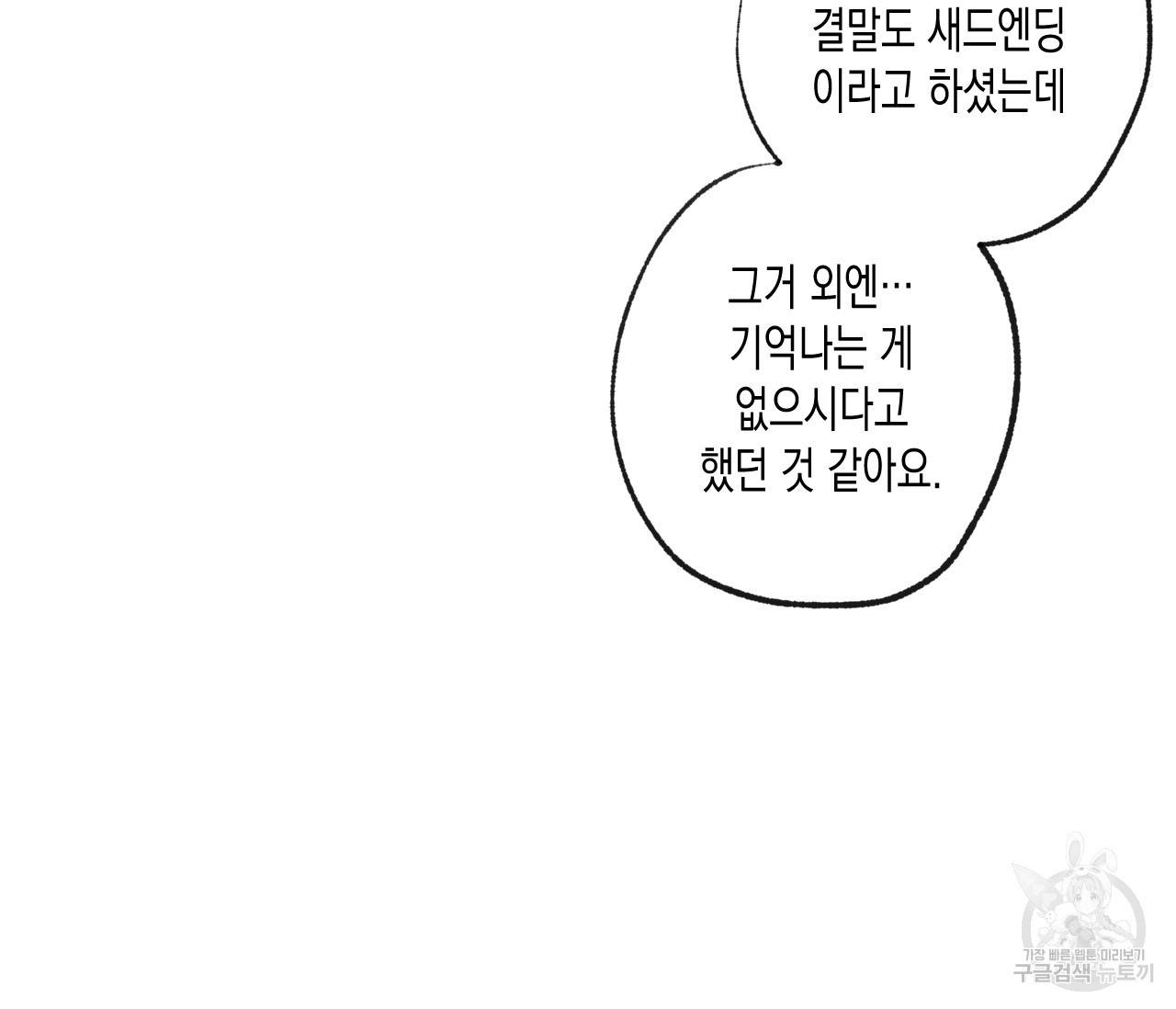 동정의 형태 56화 11