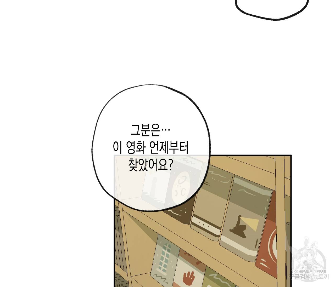 동정의 형태 56화 13