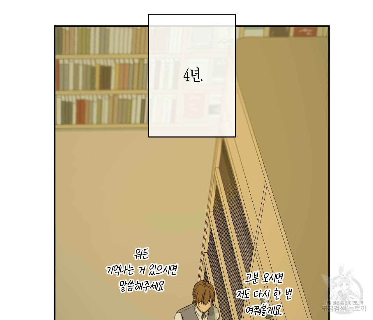 동정의 형태 56화 20