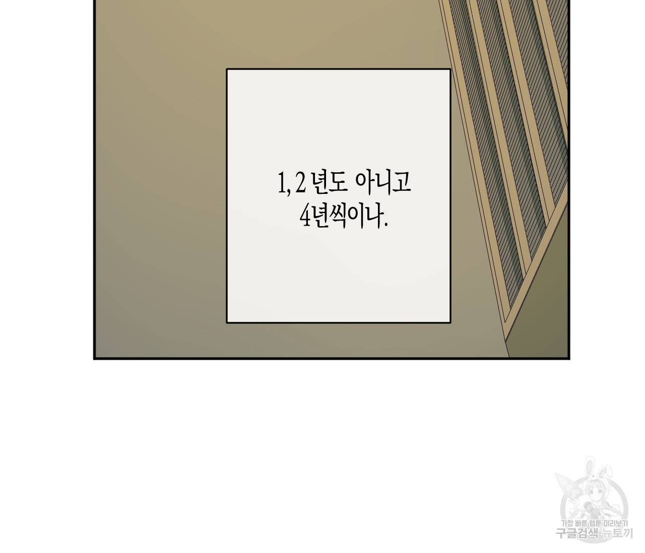 동정의 형태 56화 22