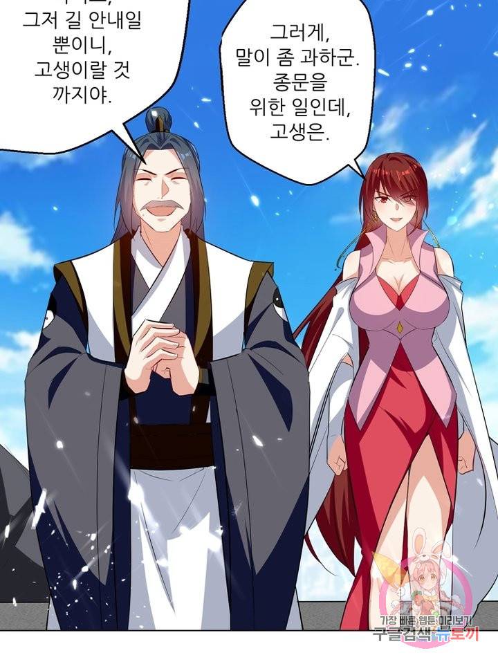 능천신제 90화 3