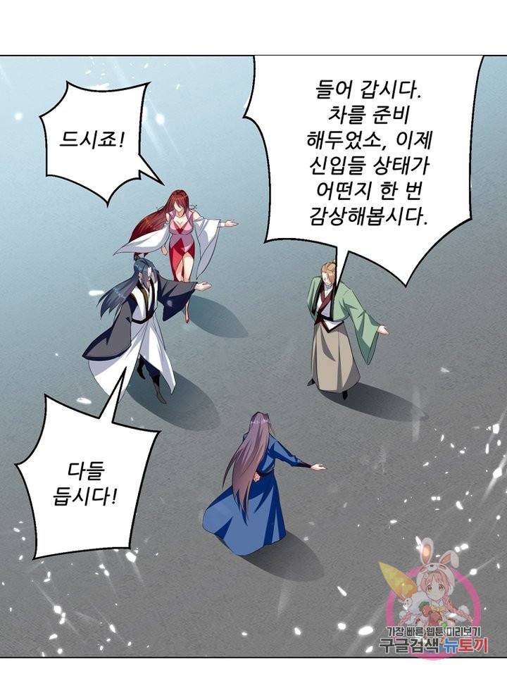 능천신제 90화 4