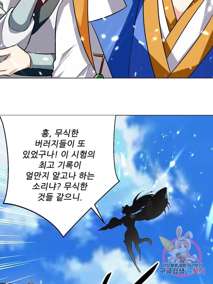 능천신제 90화 11