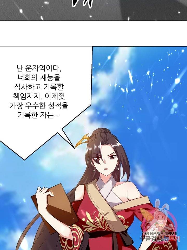 능천신제 90화 14