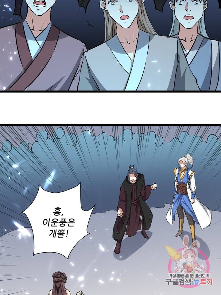 능천신제 90화 22