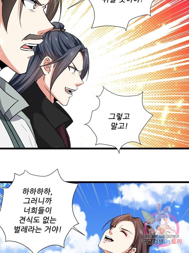 능천신제 90화 26