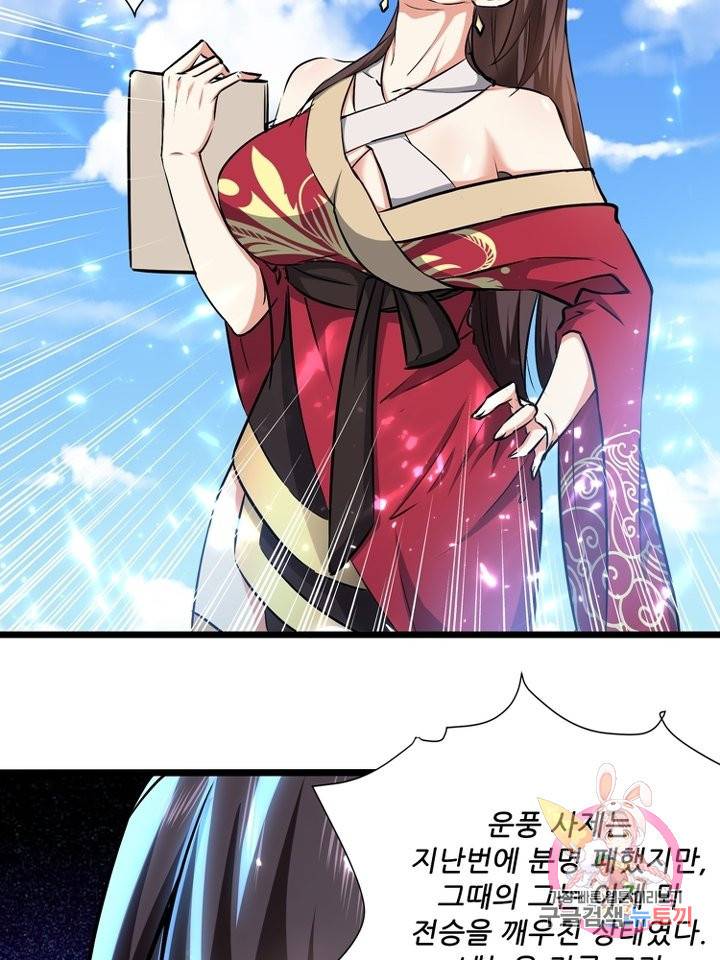 능천신제 90화 27