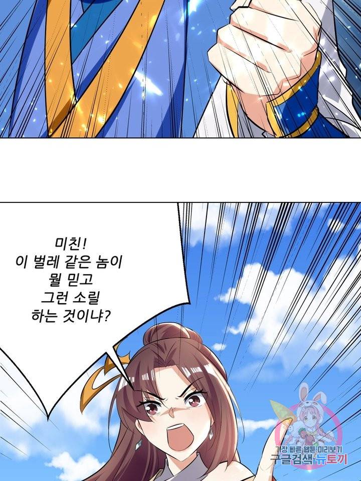 능천신제 90화 32