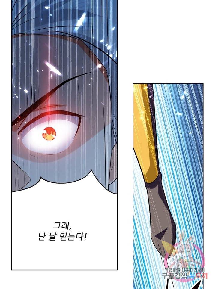 능천신제 90화 34