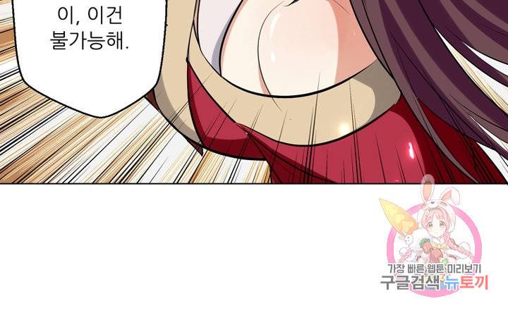 능천신제 90화 42