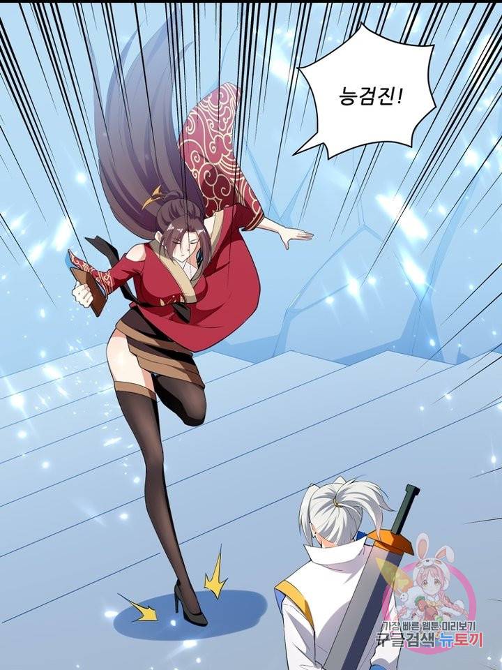 능천신제 90화 43