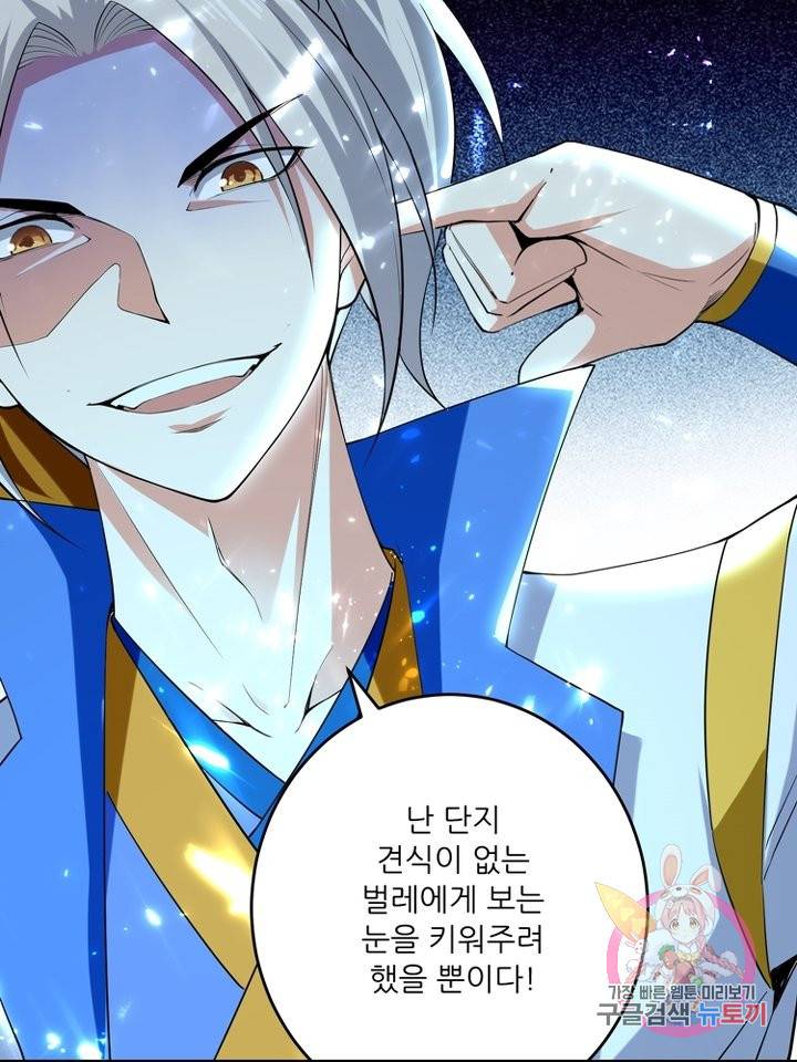 능천신제 90화 46