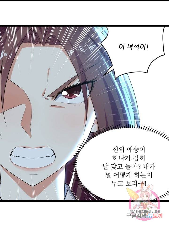 능천신제 90화 47