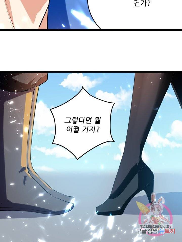 능천신제 90화 50