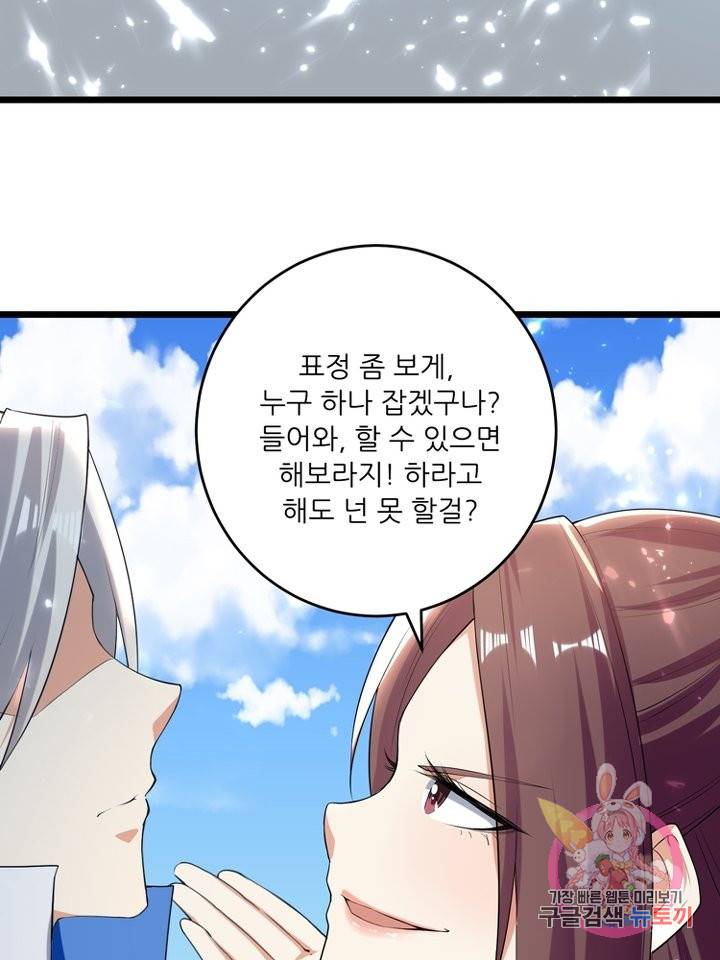 능천신제 90화 51