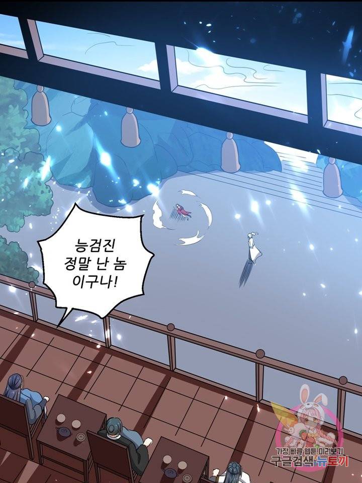능천신제 90화 56
