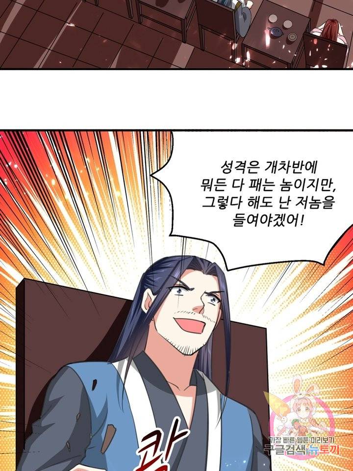 능천신제 90화 57