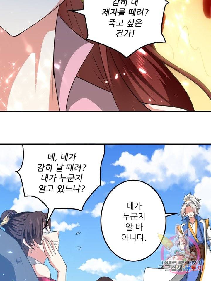 능천신제 90화 63
