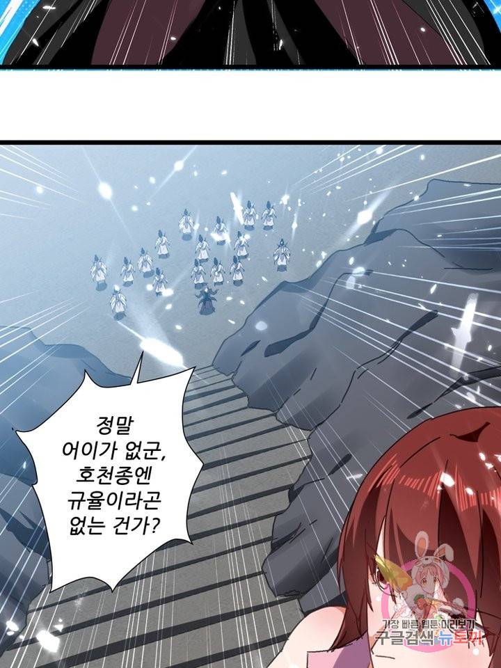 능천신제 90화 73