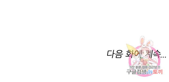능천신제 90화 75