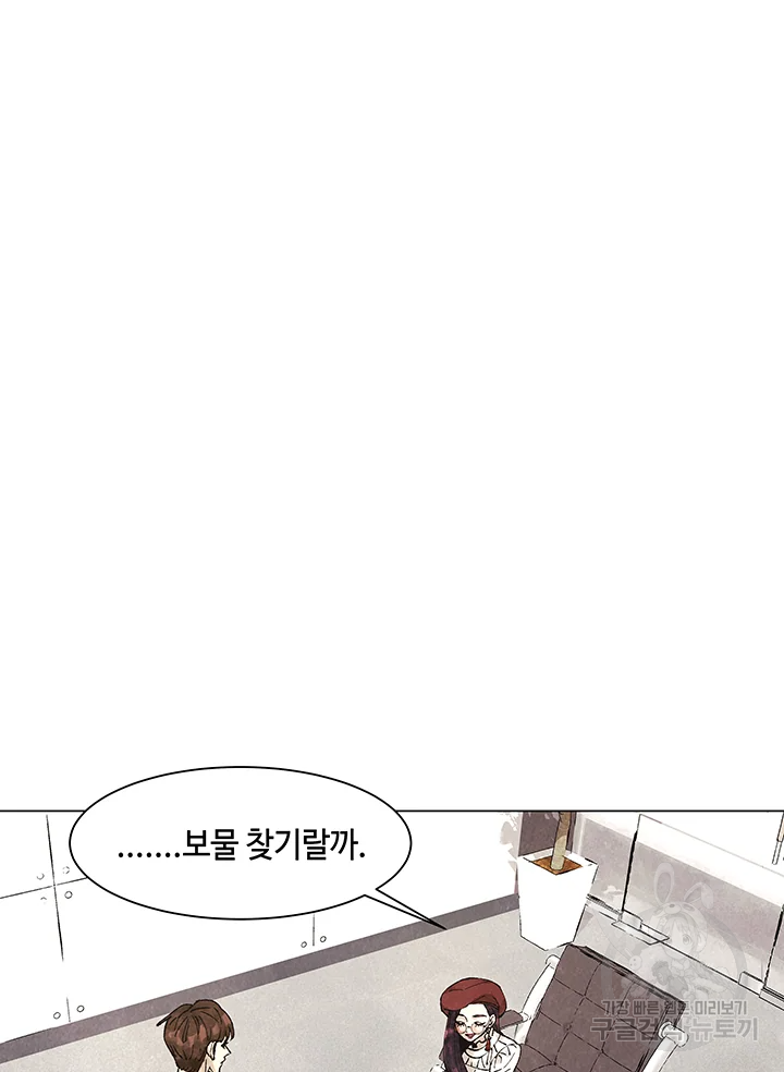 악녀의 데뷔작 3화 2
