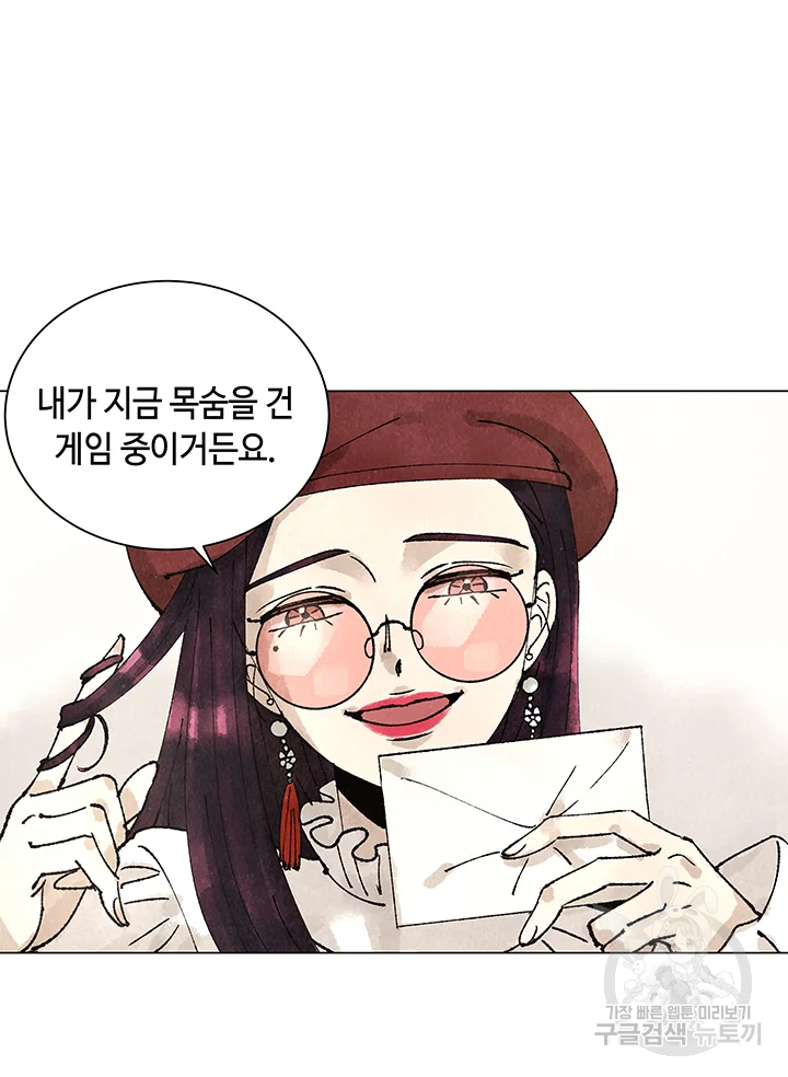 악녀의 데뷔작 3화 4