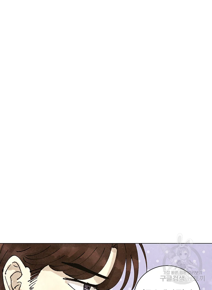 악녀의 데뷔작 3화 5