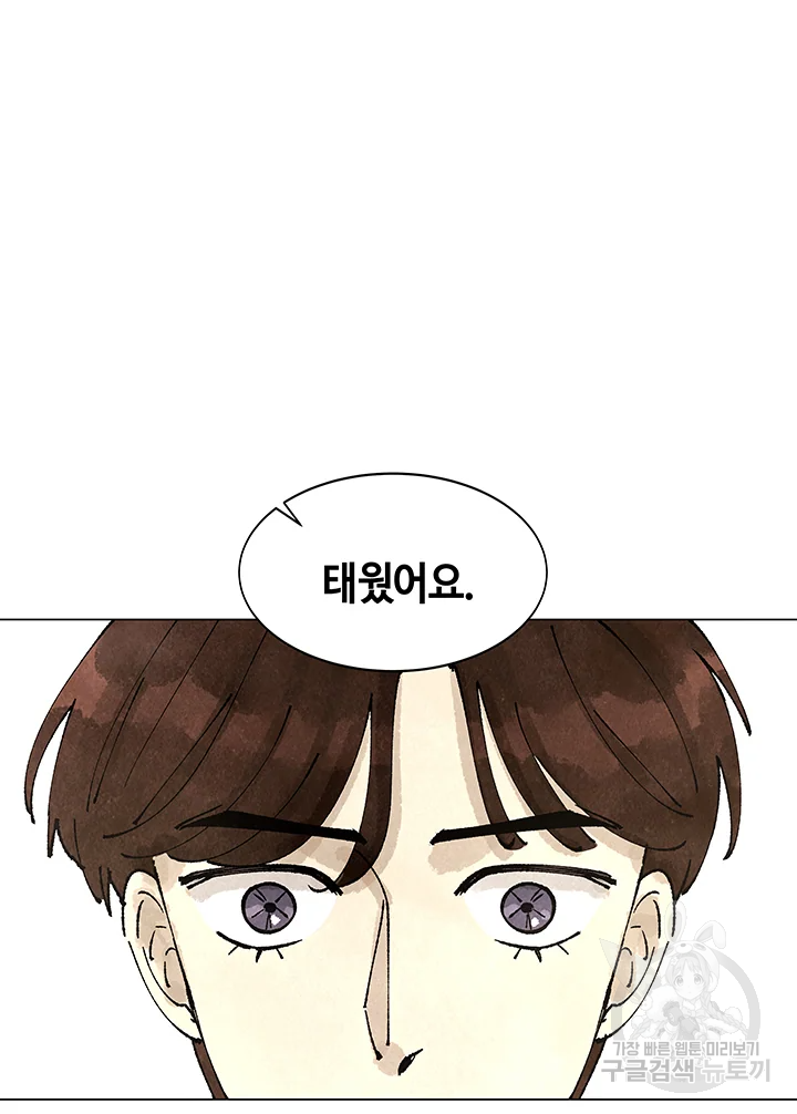 악녀의 데뷔작 3화 9