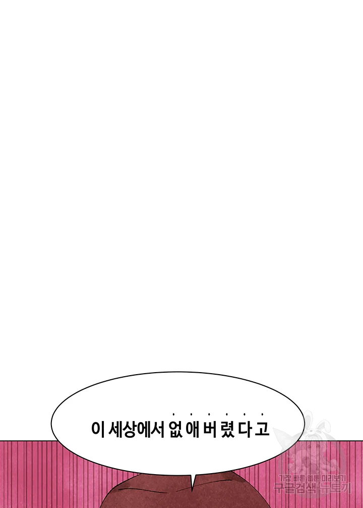 악녀의 데뷔작 3화 10
