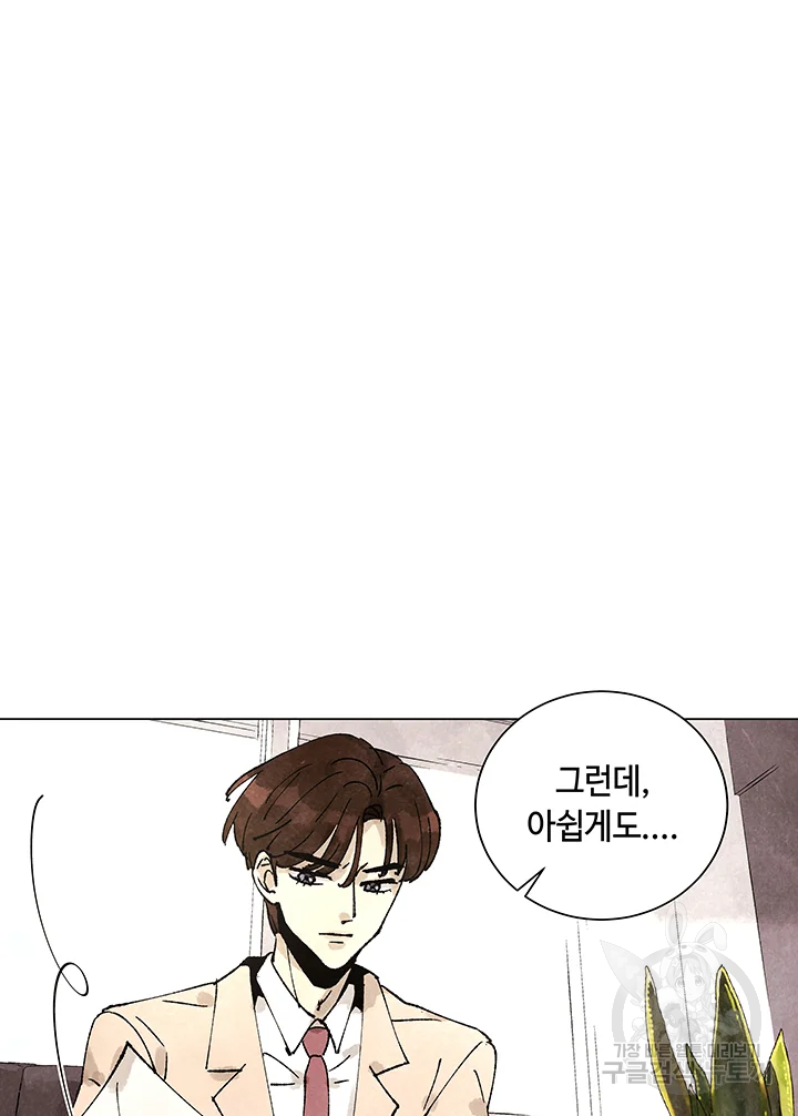 악녀의 데뷔작 3화 12