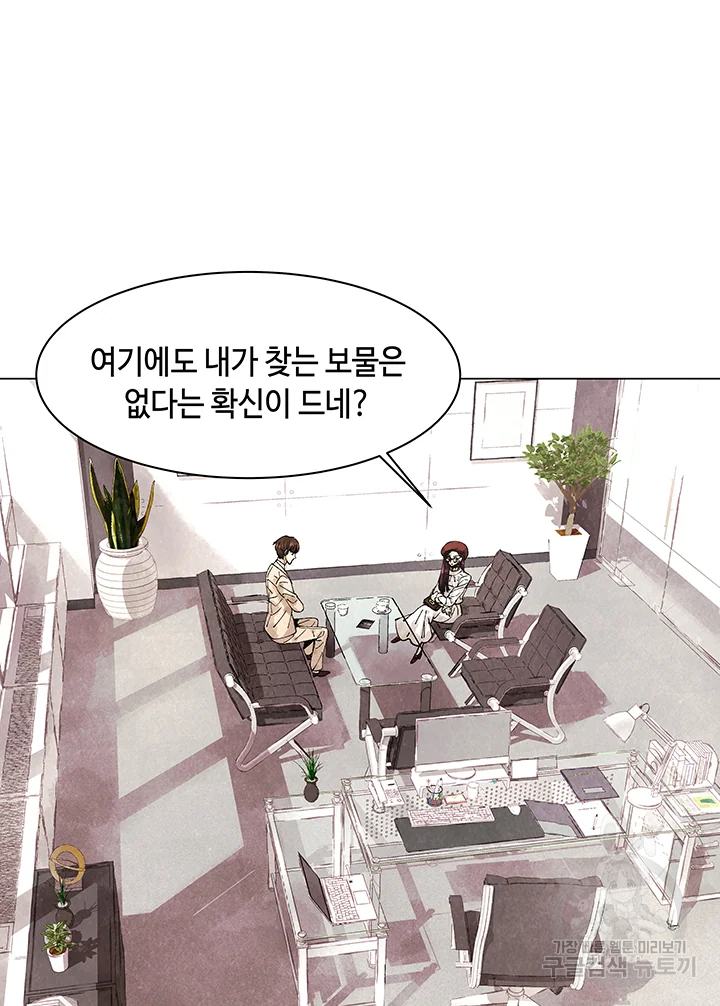 악녀의 데뷔작 3화 14