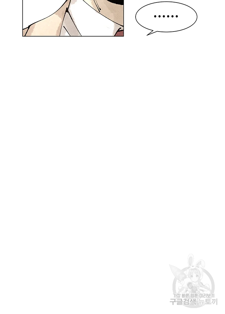 악녀의 데뷔작 3화 18