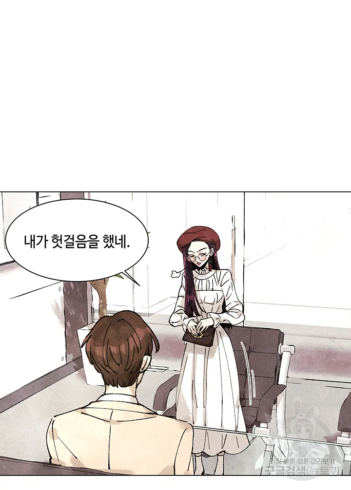 악녀의 데뷔작 3화 19