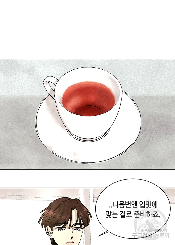 악녀의 데뷔작 3화 21