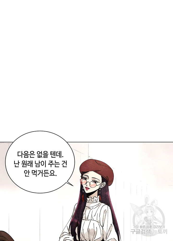 악녀의 데뷔작 3화 23