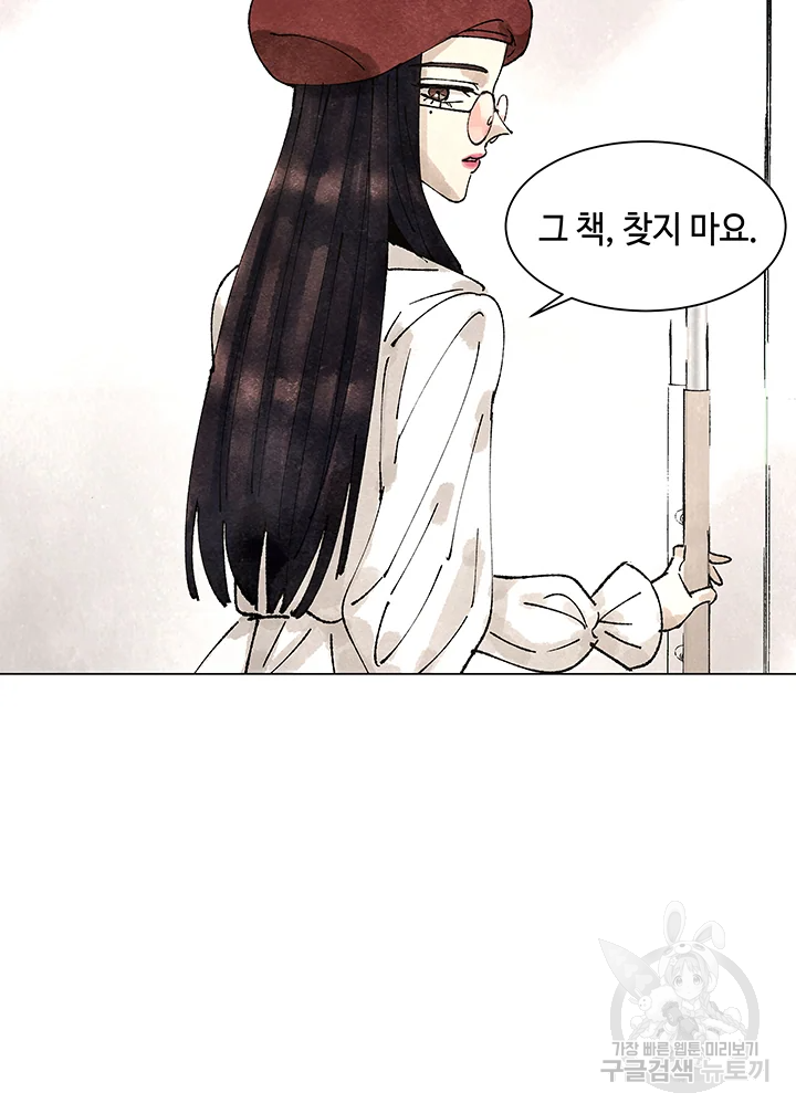 악녀의 데뷔작 3화 27