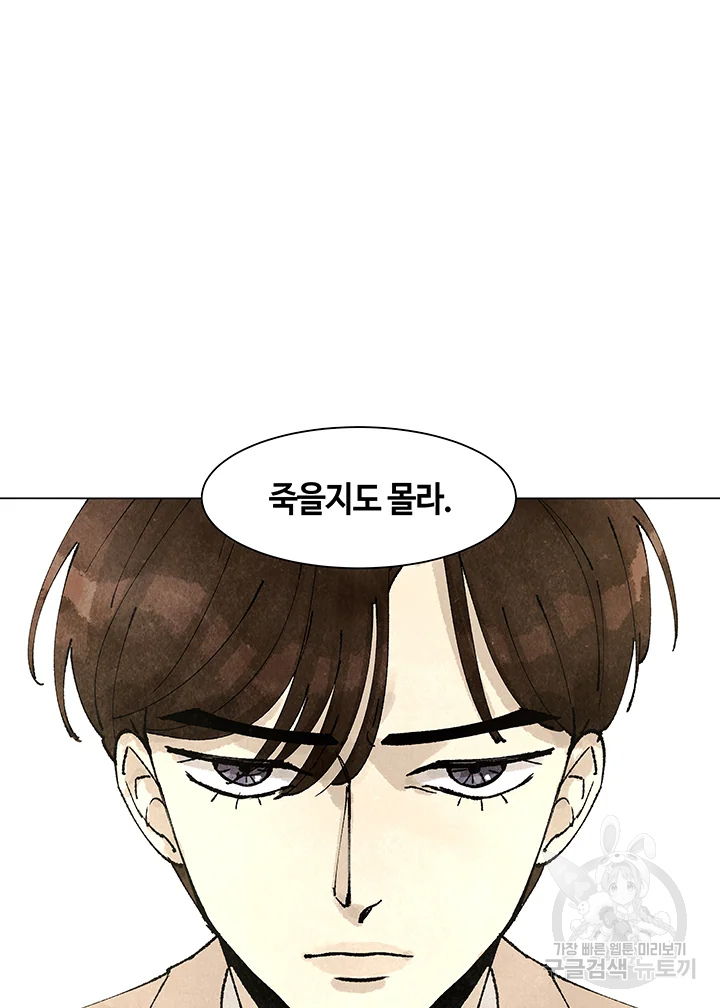 악녀의 데뷔작 3화 28