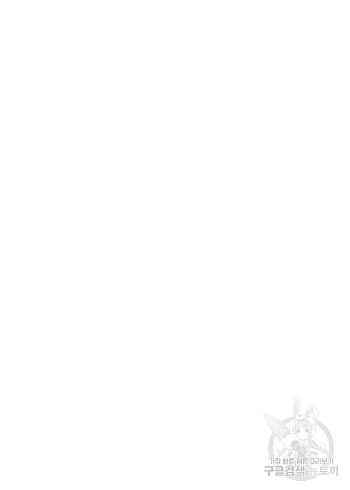 악녀의 데뷔작 3화 31