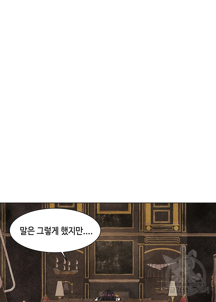 악녀의 데뷔작 3화 32