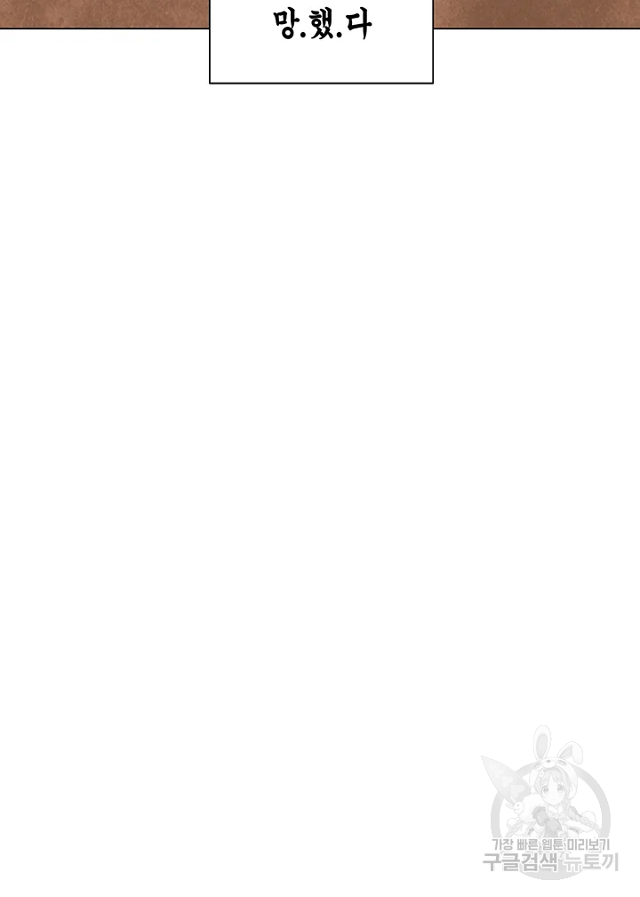 악녀의 데뷔작 3화 35