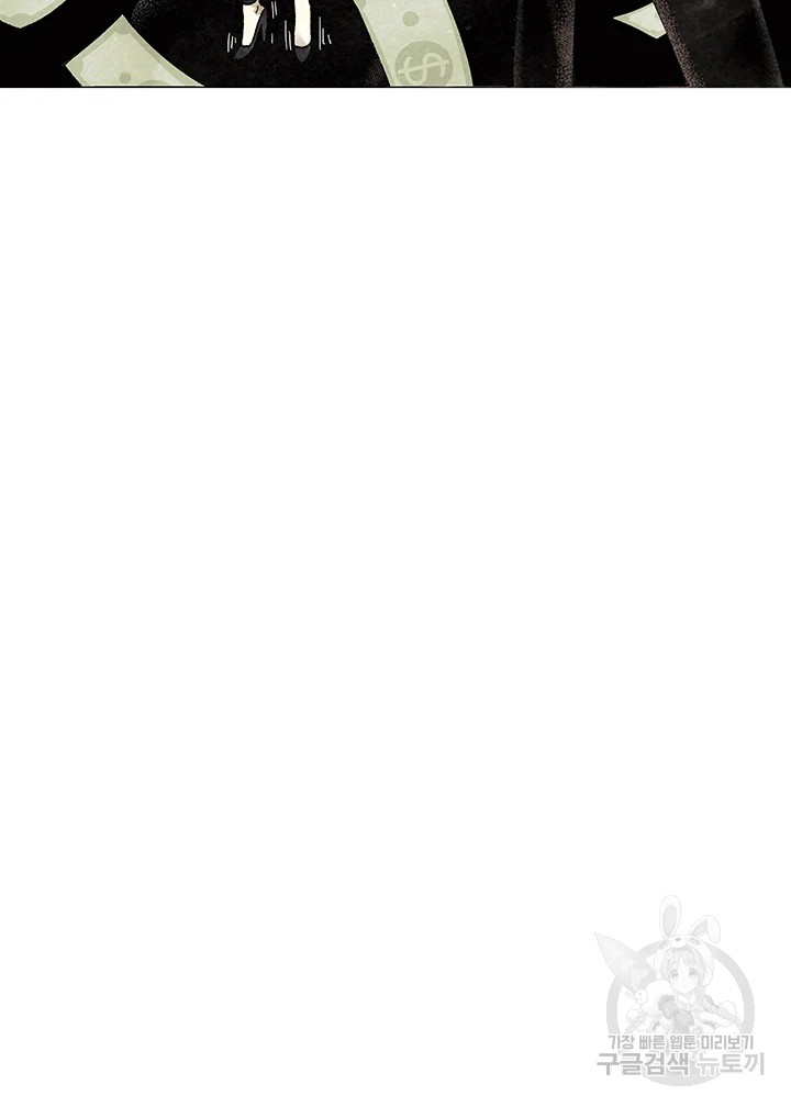 악녀의 데뷔작 3화 37